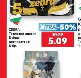 Zebra Тоалетна хартия Deluxe
