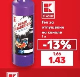 CLASSIC Гел за отпушване на канали