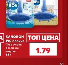 SANOBON WC блокче Multi Action