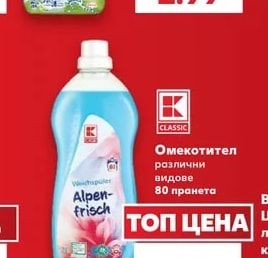 SILAN Омекотител