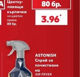 BRITE Цветоулавящи кърпички за цветно пране