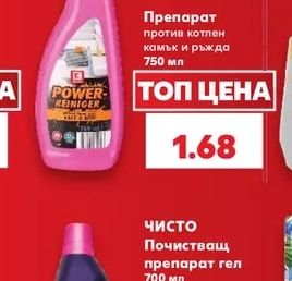 CLASSIC Препарат против котлен камък и ръжда