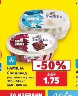 FAMILIA Сладолед