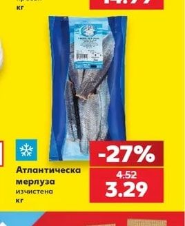 Атлантическа мерлуза изчистена
