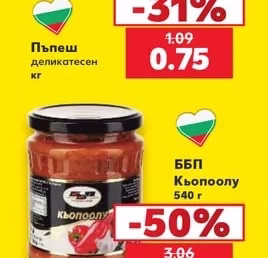 Пъпеш деликатесен