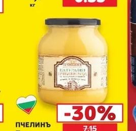 Жълт лук