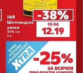 J&B Шотландско уиски 40% vol