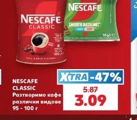 Nescafe Classic Разтворимо кафе различни видове