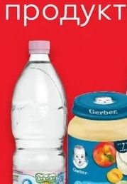 Gerber Пюре