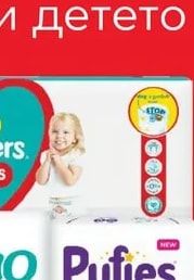 Pampers Pants
