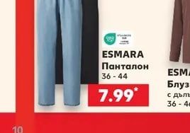 Панталон