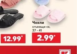 Чехли
