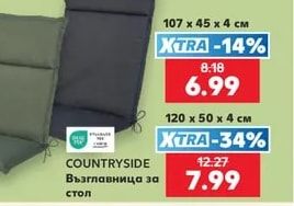 Градинска преграда
