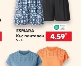 Къс панталон
