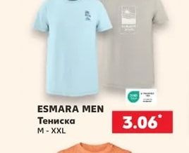 Тениска