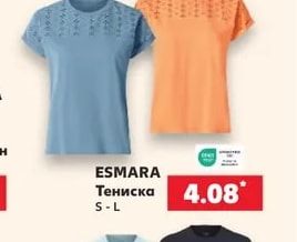 Тениска