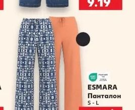 Панталон