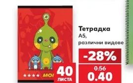 Тетрадка A5, различни видове