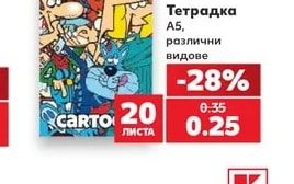 Тетрадка A5, различни видове