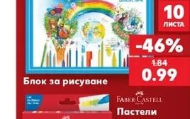 Моливи с острилка