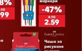 Комплект химикалки
