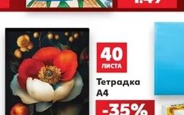 Скицник за рисуване спирала