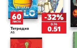 Тетрадка A5