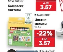TALENTUS Комплект пастели