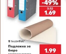 TALENTUS Класьор A4
