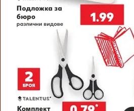 TALENTUS Подложка за бюро
