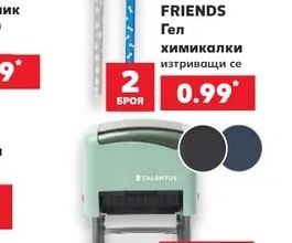Гел химикалки изтриващи се