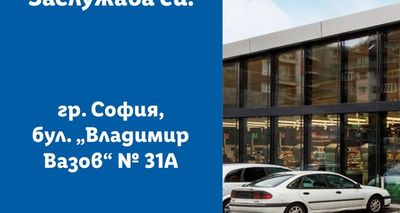 Чушкопек троен