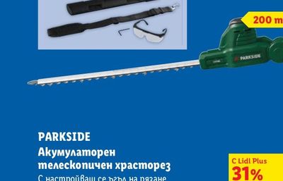 PARKSIDE Уред за заточване на вериги PEKSG 85 F4