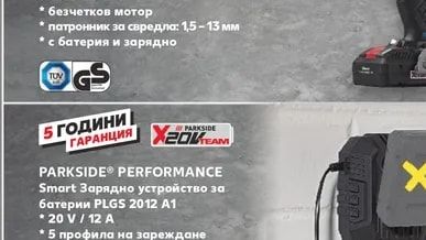 PARKSIDE PERFORMANCE Акумулаторна бормашина PABSP 20 Li C4