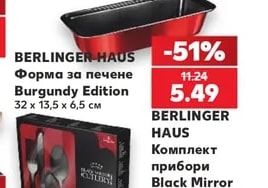 BERLINGER HAUS Форма с падащо дъно