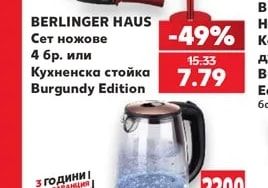 BERLINGER HAUS Сет ножове 4 бр. или Кухненска стойка