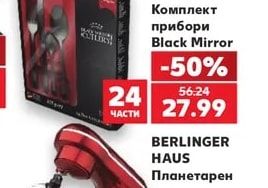 BERLINGER HAUS Форма за печене