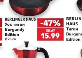 BERLINGER HAUS Комплект кухненски съдове