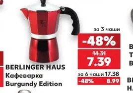 BERLINGER HAUS Уок тиган