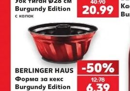 BERLINGER HAUS Грил тиган 28 х 28 см или Уок тиган Ø28 см с капак