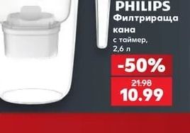 PHILIPS Филтрираща кана с таймер