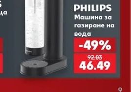 PHILIPS Машина за газиране на вода
