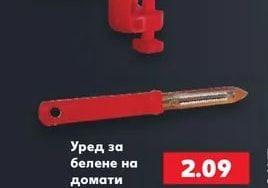 Машинка за мелене на домати с метална решетка