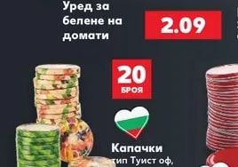 Уред за белене на домати