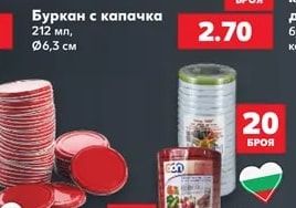 Буркан с капачка