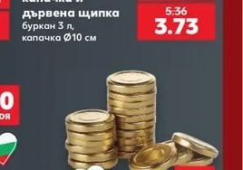 Комплект буркан, капачка и дървена щипка