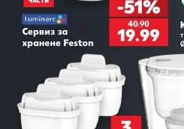 Luminarc Сервиз за хранене Feston