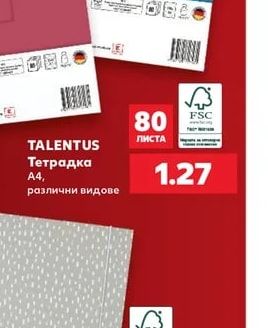 TALENTUS Тетрадка