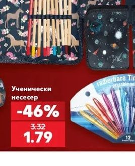 Ученически несесер