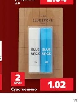 Сухо лепило